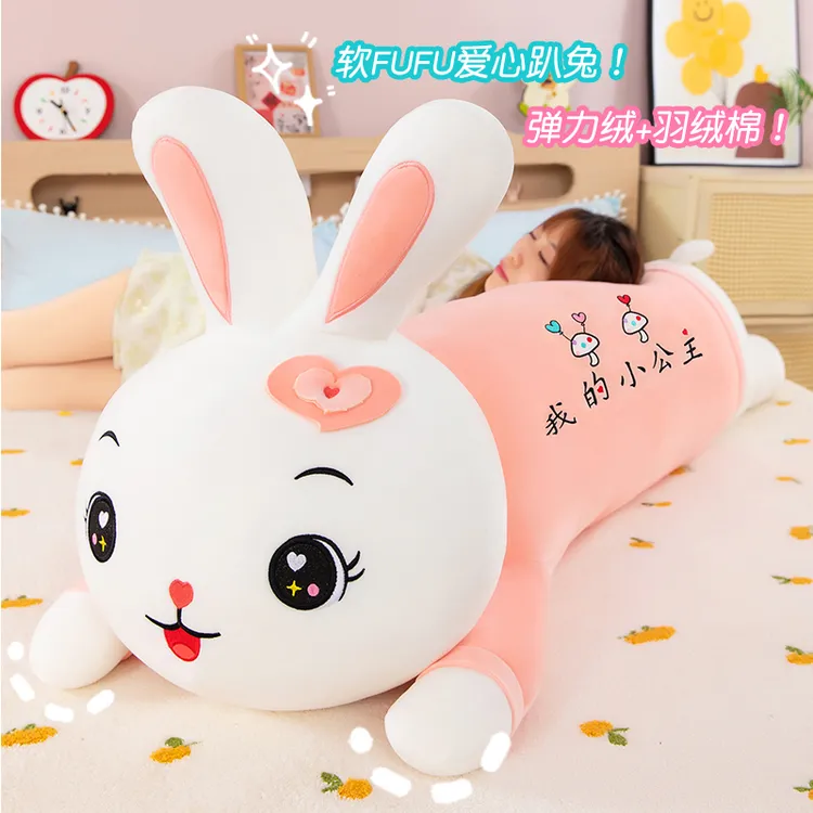 可爱趴趴兔子毛绒玩具柔软亲肤女生生日礼物睡觉玩偶抱枕公仔礼物