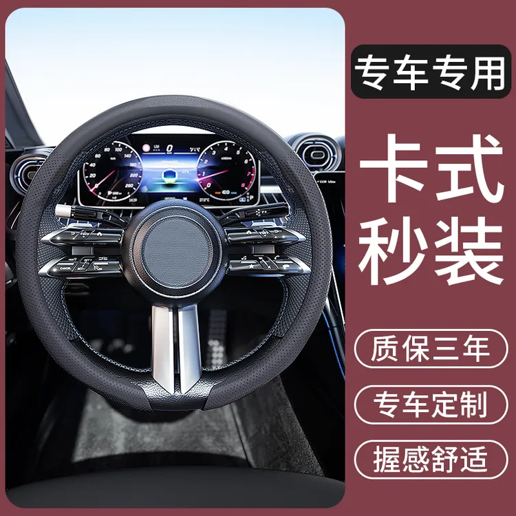 新款汽车超薄方向盘套男女士高级感奔驰宝马奥迪丰田大众专用把套