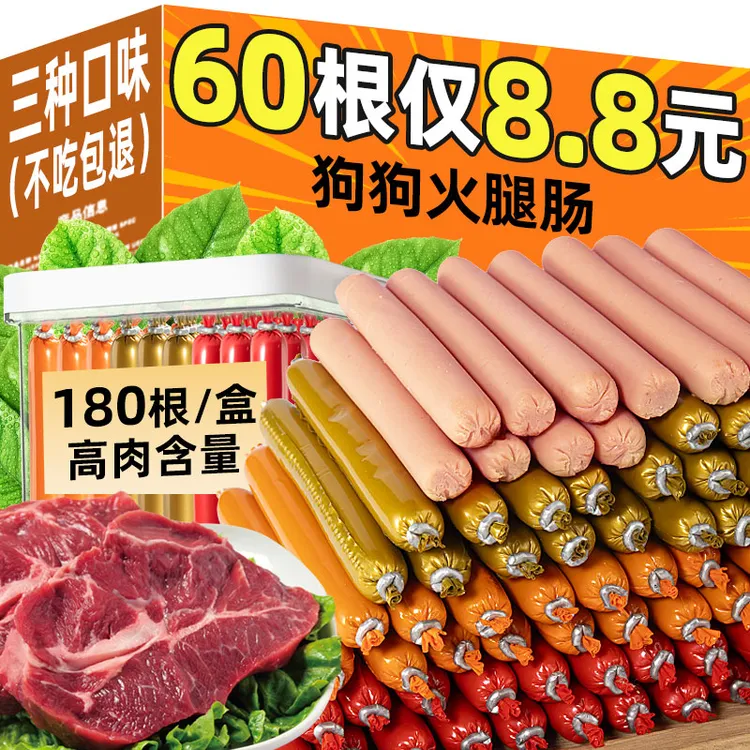 火腿肠狗狗零食整箱大礼包泰迪猫咪补钙宠物小型犬低盐香肠磨牙棒