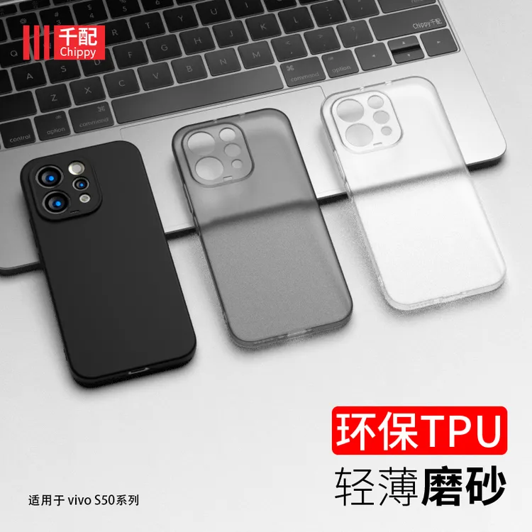 适用于vivoS50手机壳新款vivoS50Promini外壳半透磨砂软壳环保