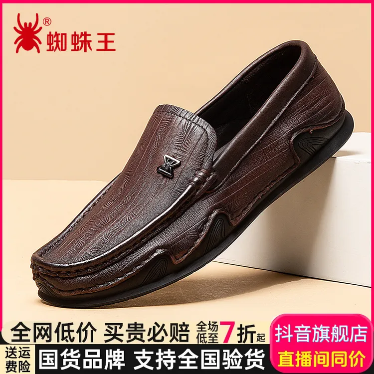 蜘蛛王男鞋正品2025秋季新款豆豆鞋商务休闲软面软底爸爸鞋310706