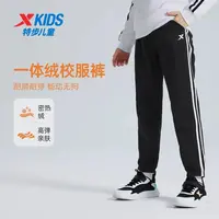 【陈三废专属】C52特步少年针织长裤加绒吸湿排汗保暖运动裤百搭