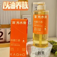 『优选B』韩果桂馥兰香香氛水感沐浴油6639