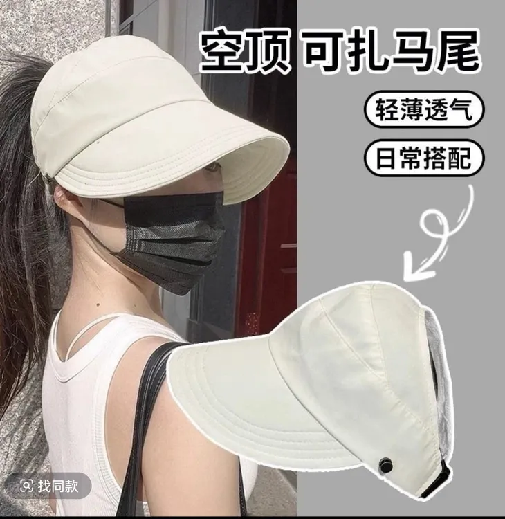 防晒帽女新款半空顶帽子赵思露同款遮阳鸭舌太阳渔夫女款防紫外线