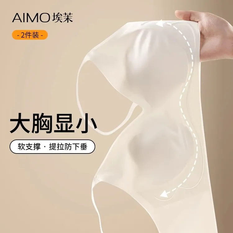 埃茉内衣大显小收副乳防下垂女款2025新款网红爆款美背粉底液文胸