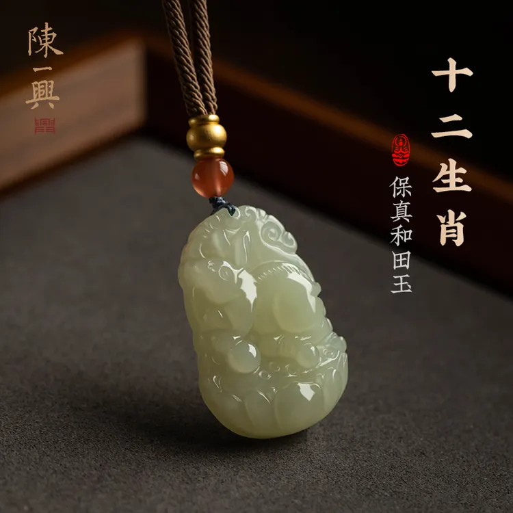 一兴和田玉十二生肖吊坠鼠牛虎兔龙蛇马羊猴鸡和田玉黄口平安扣