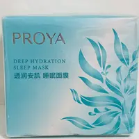 珀莱雅透润安肌睡眠面膜50g（特）