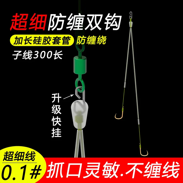 倍特锋超细防缠原子线双钩金袖金海夕成品双钩细子线鱼钩