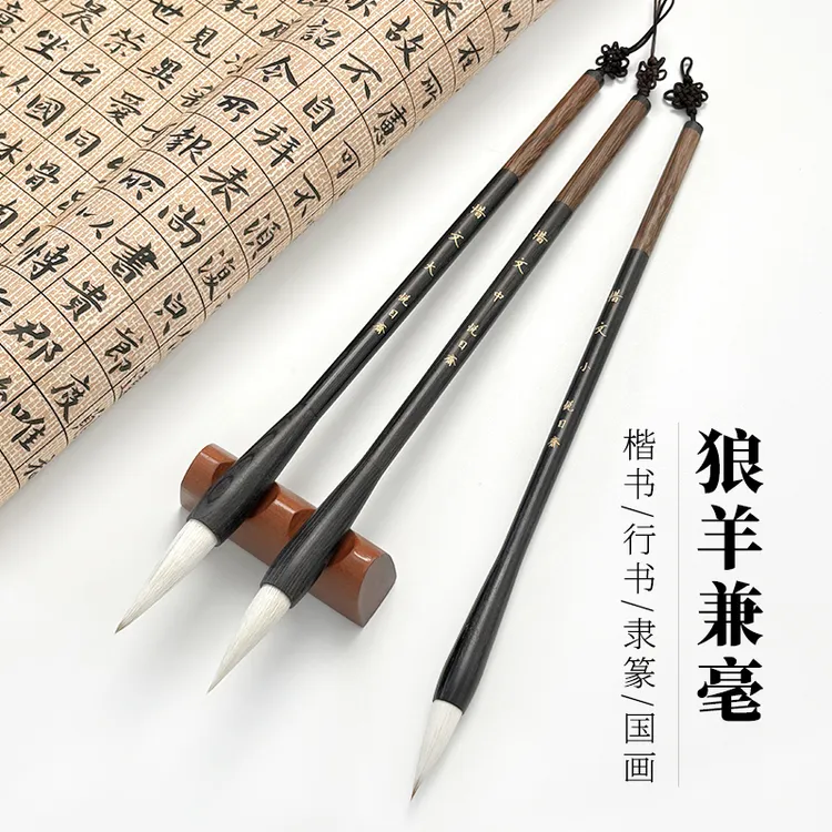 狼羊兼毫毛笔专业级大中小毛笔初学中楷高档中号楷书欧楷专用书法