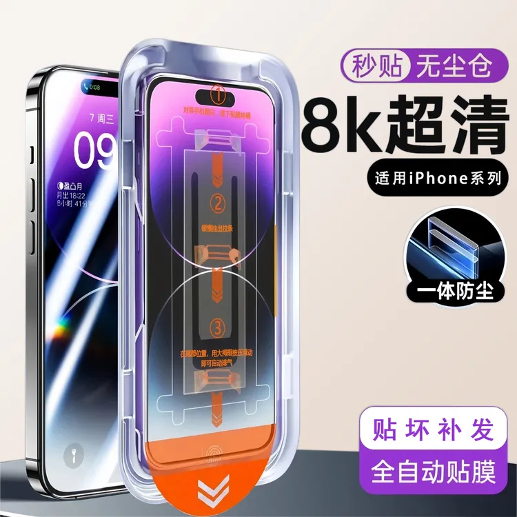 康宁无尘舱苹果17ProMax/钢化膜iPhone/13防窥手机14/11防爆XR膜X