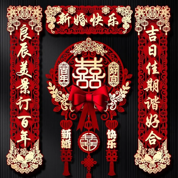 结婚对联男方大门女方出嫁喜事婚房布置装饰喜字贴磁吸专用入户门
