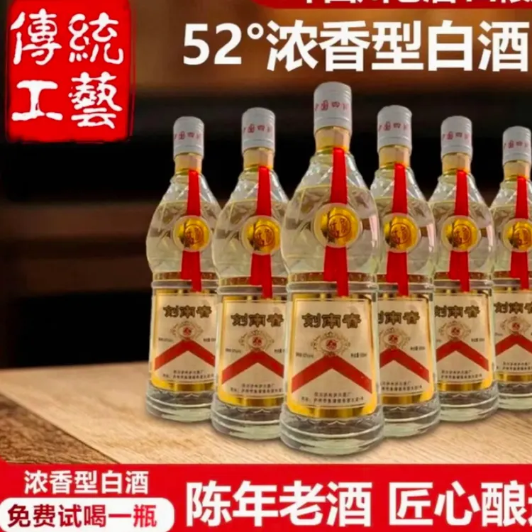 借牧2002年莲花剑52度浓香型，每瓶都有礼盒，优级白酒52度51-60度