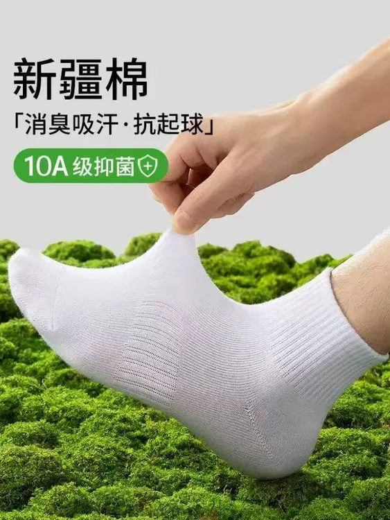 薄款夏季纯棉无骨中筒袜防臭抗菌透气男女同款