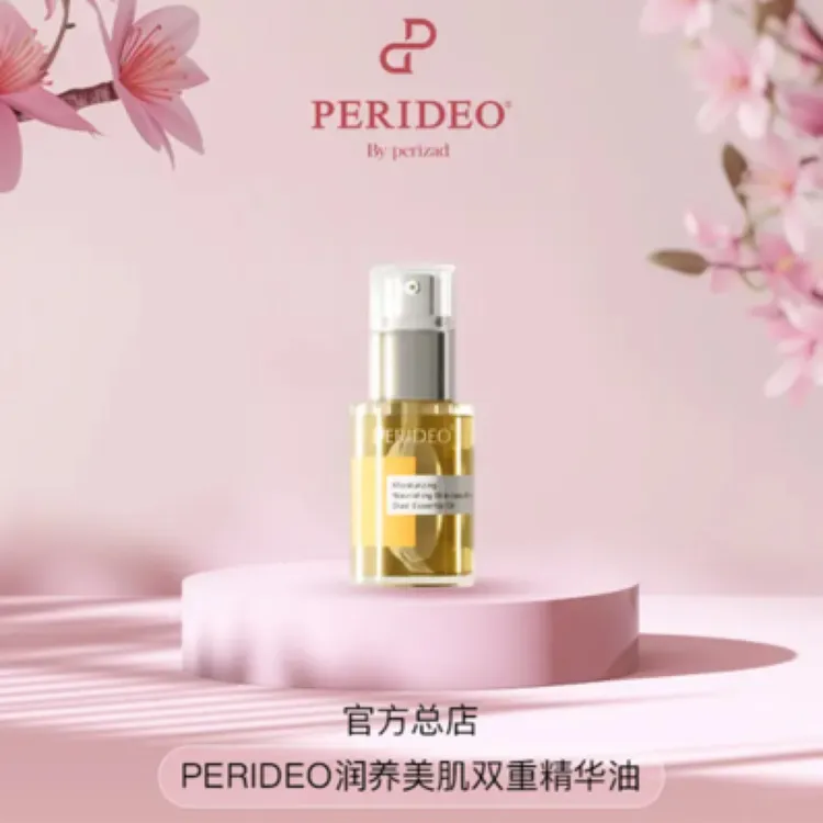 PERIDEO润养美肌双重精华油(katran meyi)送刮痧板