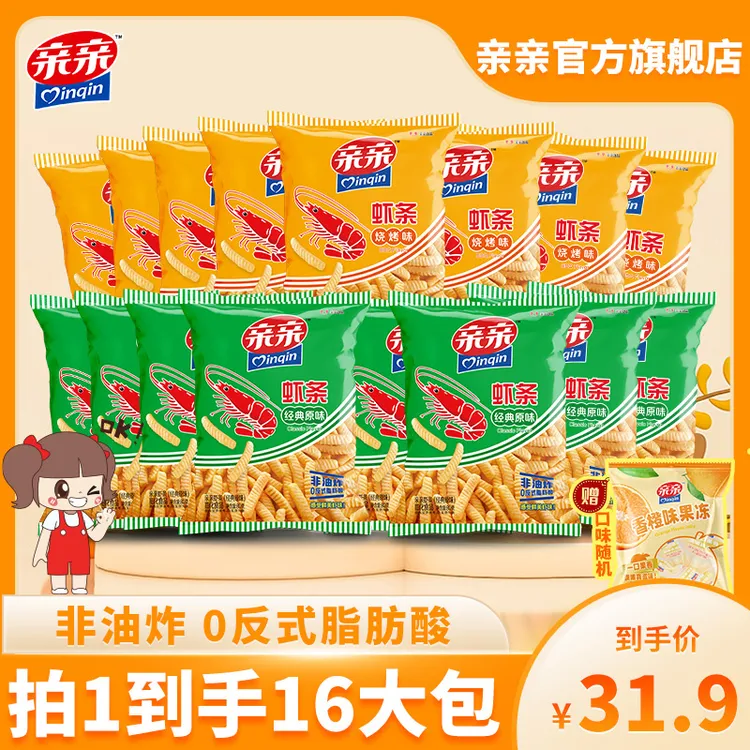 【送果冻】亲亲原味虾条30g膨化零食酥脆礼包解馋小零食非油炸经典