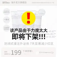 【粉丝专享】韩国lefilleo丽菲欧色修奶皮肌源修护面膜65g