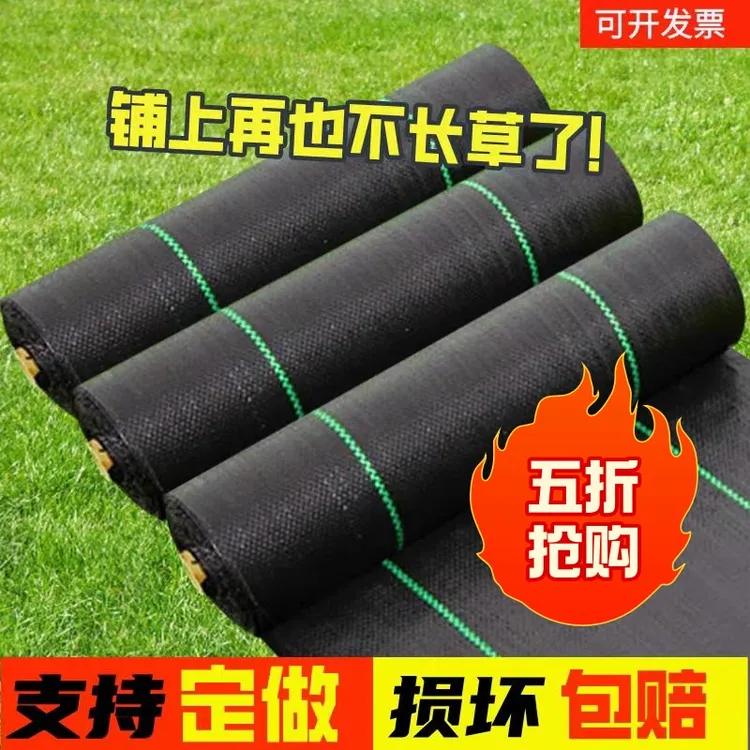 除草神器防草布耐用透水果树专用园艺地布除草布遮草隔草布