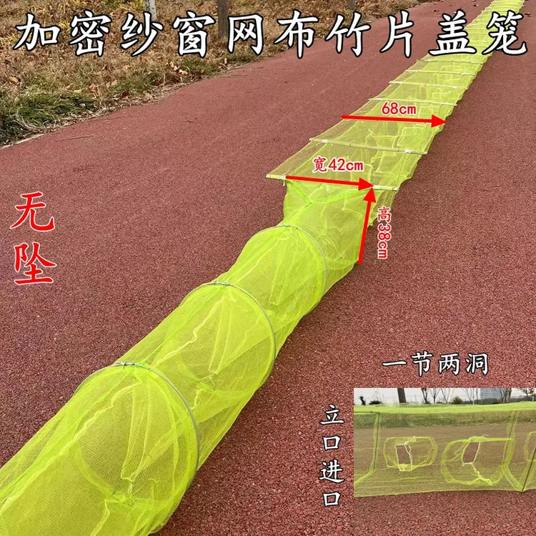 带翅膀纱窗网布竹片捕渔盖笼加密网眼河虾泥鳅鳝鱼黄鳝网笼飞机笼