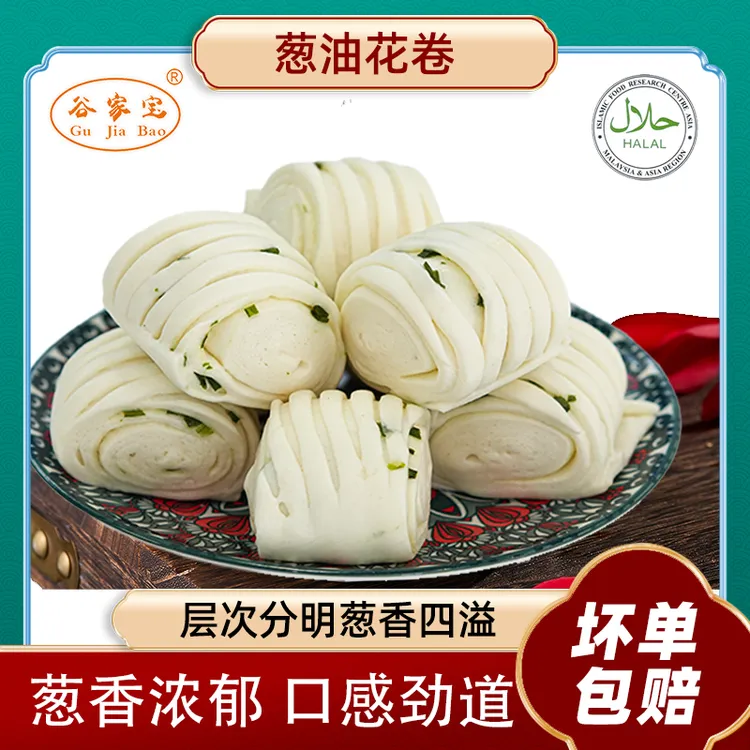 谷家宝临夏清真葱油花卷750g/袋早餐半成品馒头儿童早餐