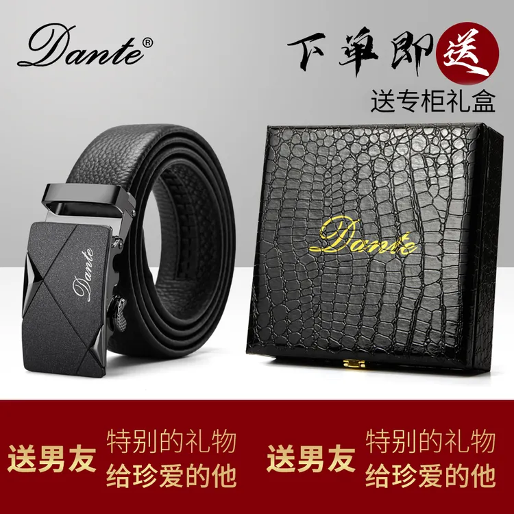 Dante男士皮带轻奢腰带自动扣时尚裤腰带送礼盒-ll