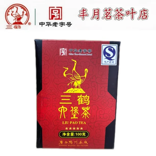 三鹤六堡茶五星小红盒2007年陈化2011出厂特级100g散装小盒