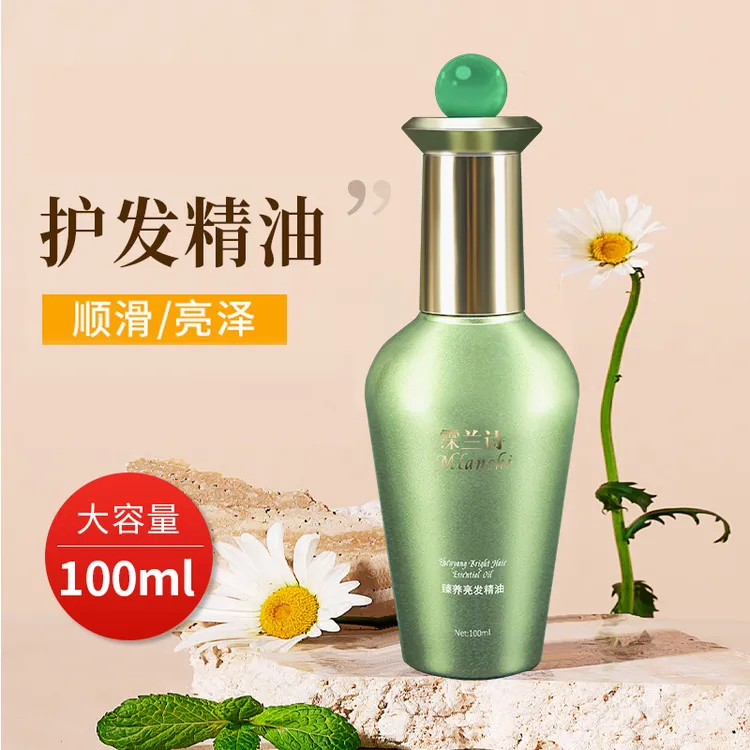 工厂直发护发精油免洗保湿顺滑改善干枯毛躁受损发质修护防断发质