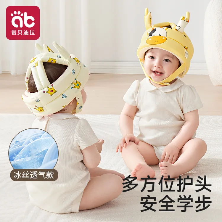 爱贝迪拉宝宝护头防摔头盔婴儿童学步神器安全防摔头部保护垫