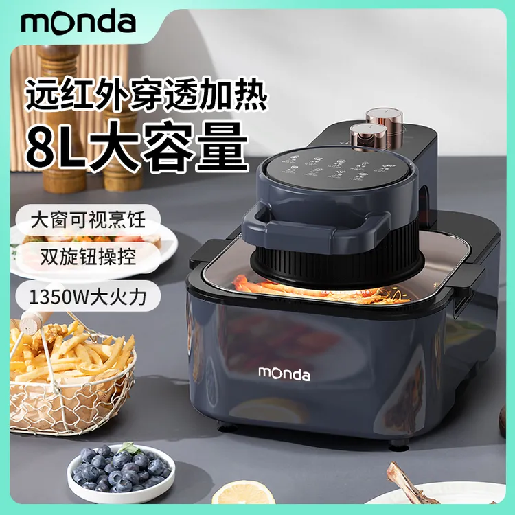 monda蒙达空气炸锅机可视大容量多功能电烤箱炸锅8L