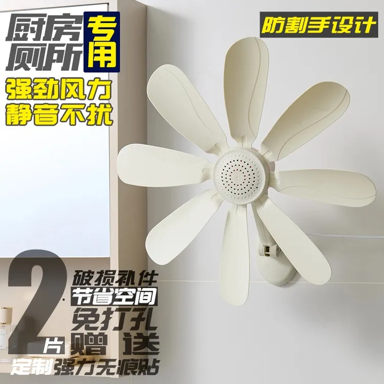 风扇大风力壁挂迷你静音小型家用厨房卫生间专用床上免打孔小风扇