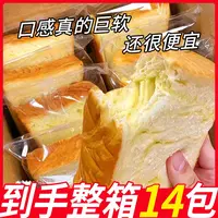 【到手整箱14包】新鲜日期厚切吐司面包牛乳营养奶香零食早餐面包