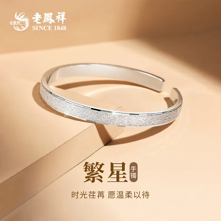 足银手镯 老鳯祥爆闪满天星手镯繁星活口银镯子送女友老婆*商城