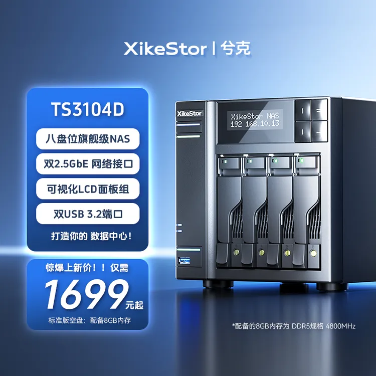 8/6盘位NAS 4*SATA+4*m.2 双2.5G网口家用企业网络存储器