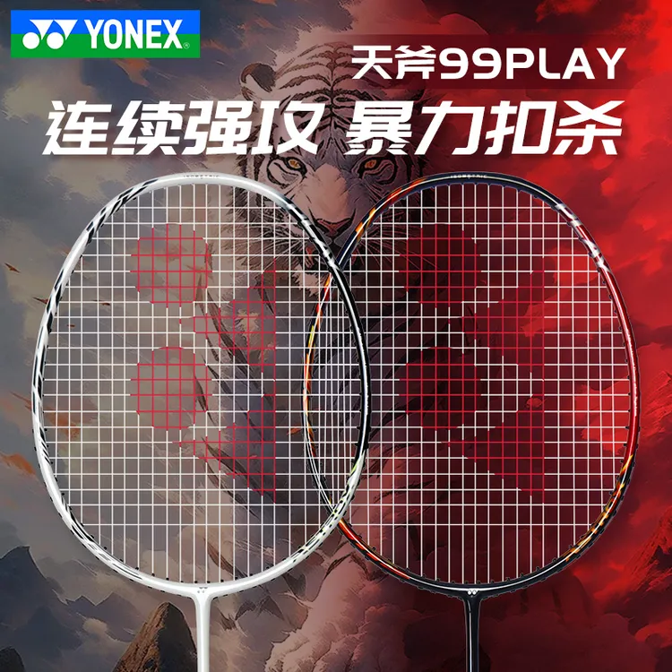 YONEX尤尼克斯羽毛球拍yy正品全碳素初学耐用型单拍天斧AX99 Play