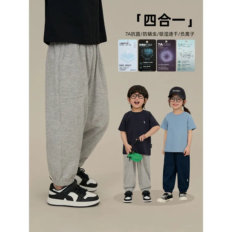 【四合一】7A抗菌吸湿速干束脚休闲裤 7568X