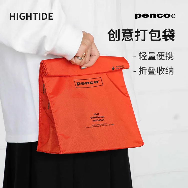 PENCO·创意打包袋时尚经典便携收纳袋手提包可折叠