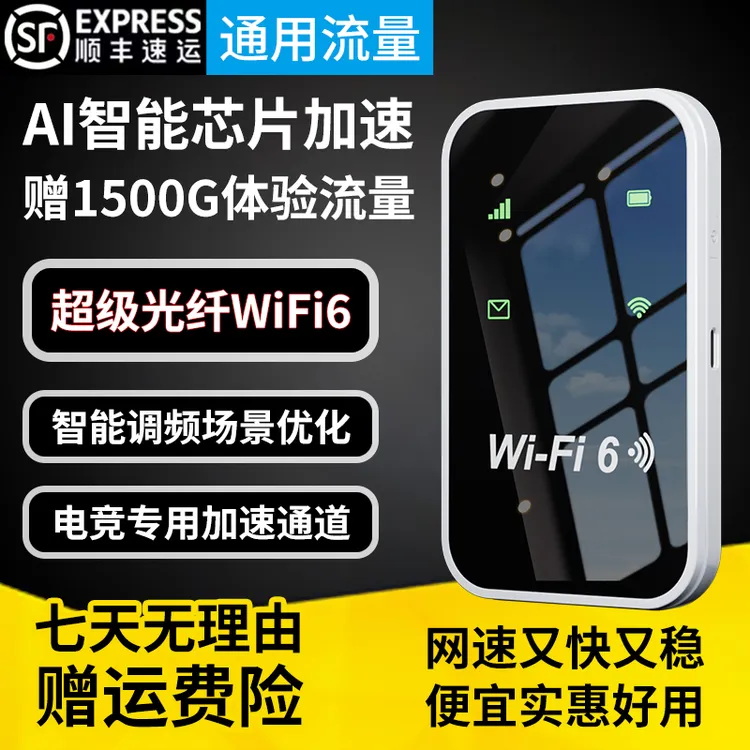 2026新款随身wifi官方正品移动无线网络户外车载便携式上网路由器