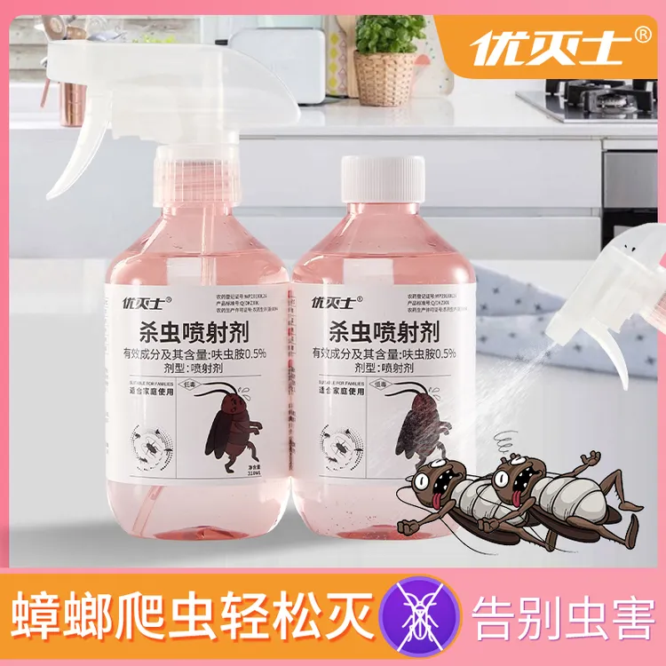 优灭士优灭士新款蟑螂药杀虫剂灭蟑螂等爬虫灭防合一连锁灭杀2瓶