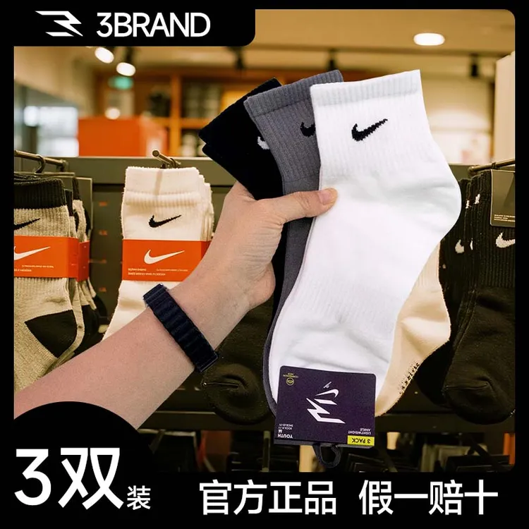 NIKE耐克3BRAND袜子【3双装】女款中筒纯色跑步运动袜马拉松袜0033