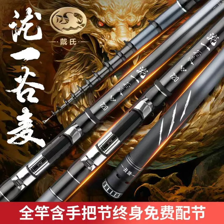 戴氏泷一银超轻超硬短节三定位谷麦竿逗钓前打竿