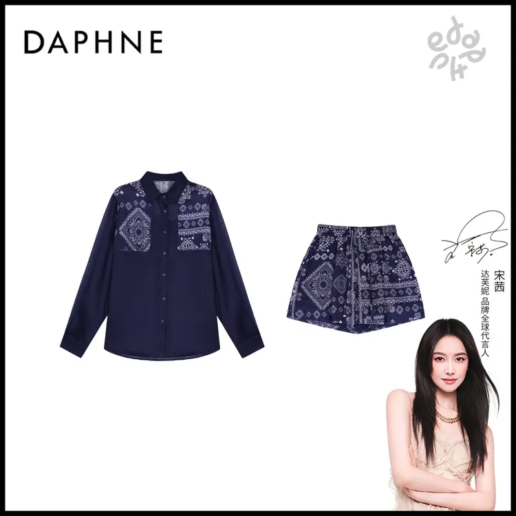 Daphne/达芙妮H高奢系列设计师款夏季时尚套装25HG2173