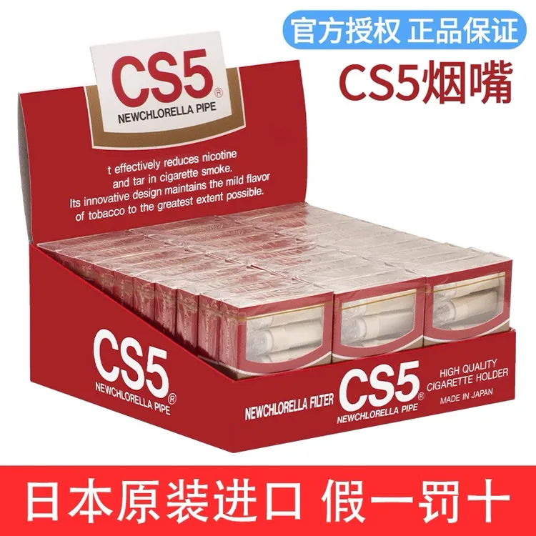 日本进口一次性烟嘴过滤器焦油过滤粗烟专用男士健康烟