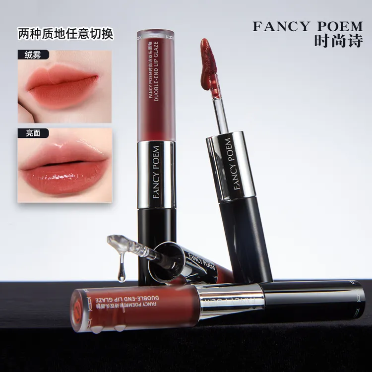 FANCYPOEM/时尚诗双头唇釉滋润唇蜜持妆亮面水光雾面