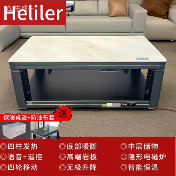 Heilier多功能一体化取暖桌烤火炉桌子2025年电烤火家用电暖桌