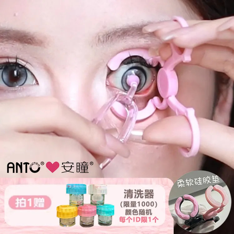 安瞳美瞳取戴器辅助器撑眼器佩戴器隐形眼镜取戴器新手戴美瞳神器