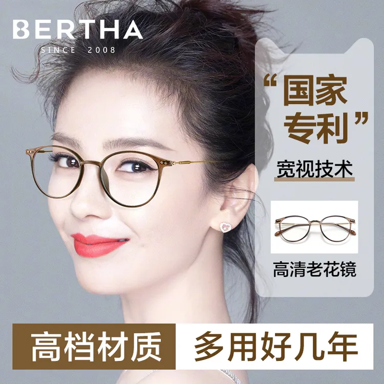 德国进口防蓝光远近两用2024新款老花镜女士高清老人超轻时尚正品