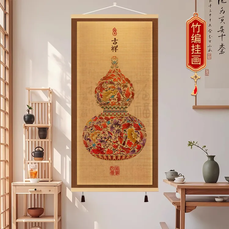 葫芦竹帘装饰画玄关竹编挂画荷花禅意书房墙画办公室牡丹竹帘挂画