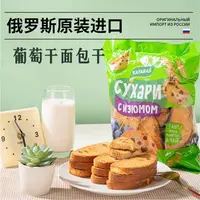 俄罗斯葡萄干面包干420g