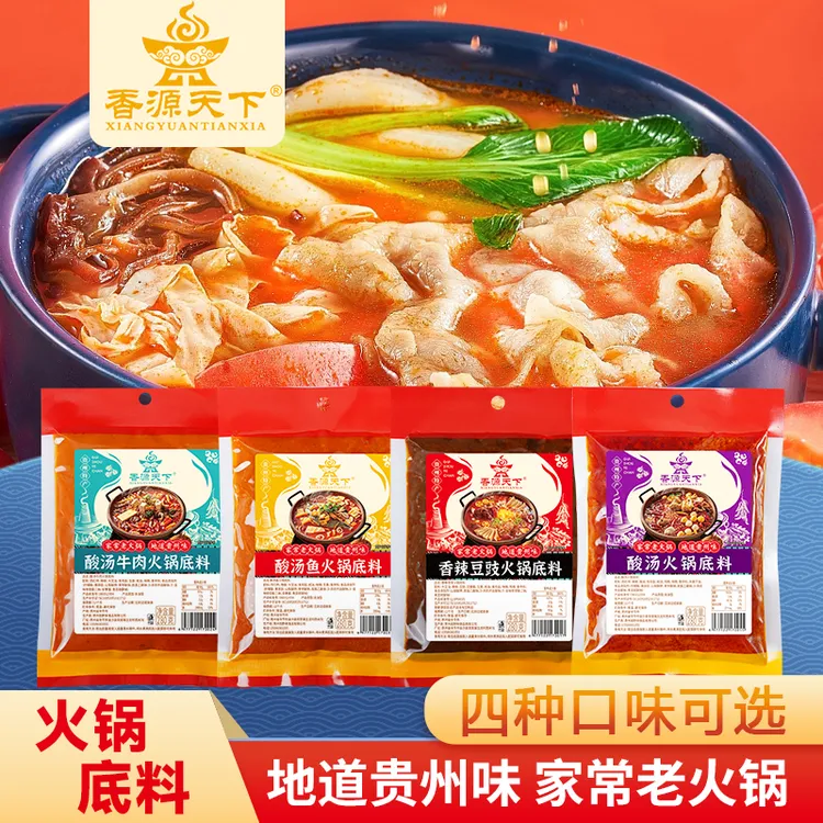 贵州特产红酸汤冠香源番茄凯里火锅酸汤牛肉餐饮火锅火锅底料