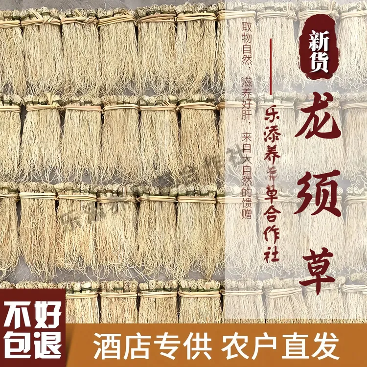广东特产养干草丝线根护干草龙须草酒店食材汤料1G鸡汤精选浓香