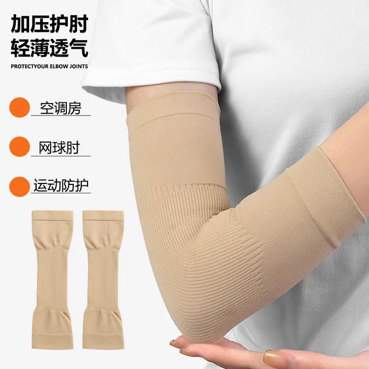 亚马逊TEMU压力袖套护肘胳膊弹力护腕关节防晒束臂瑜伽手臂压力套